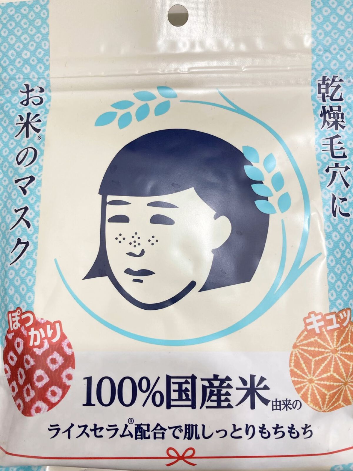 お米のマスク/毛穴撫子/シートマスク・パックを使ったクチコミ（1枚目）