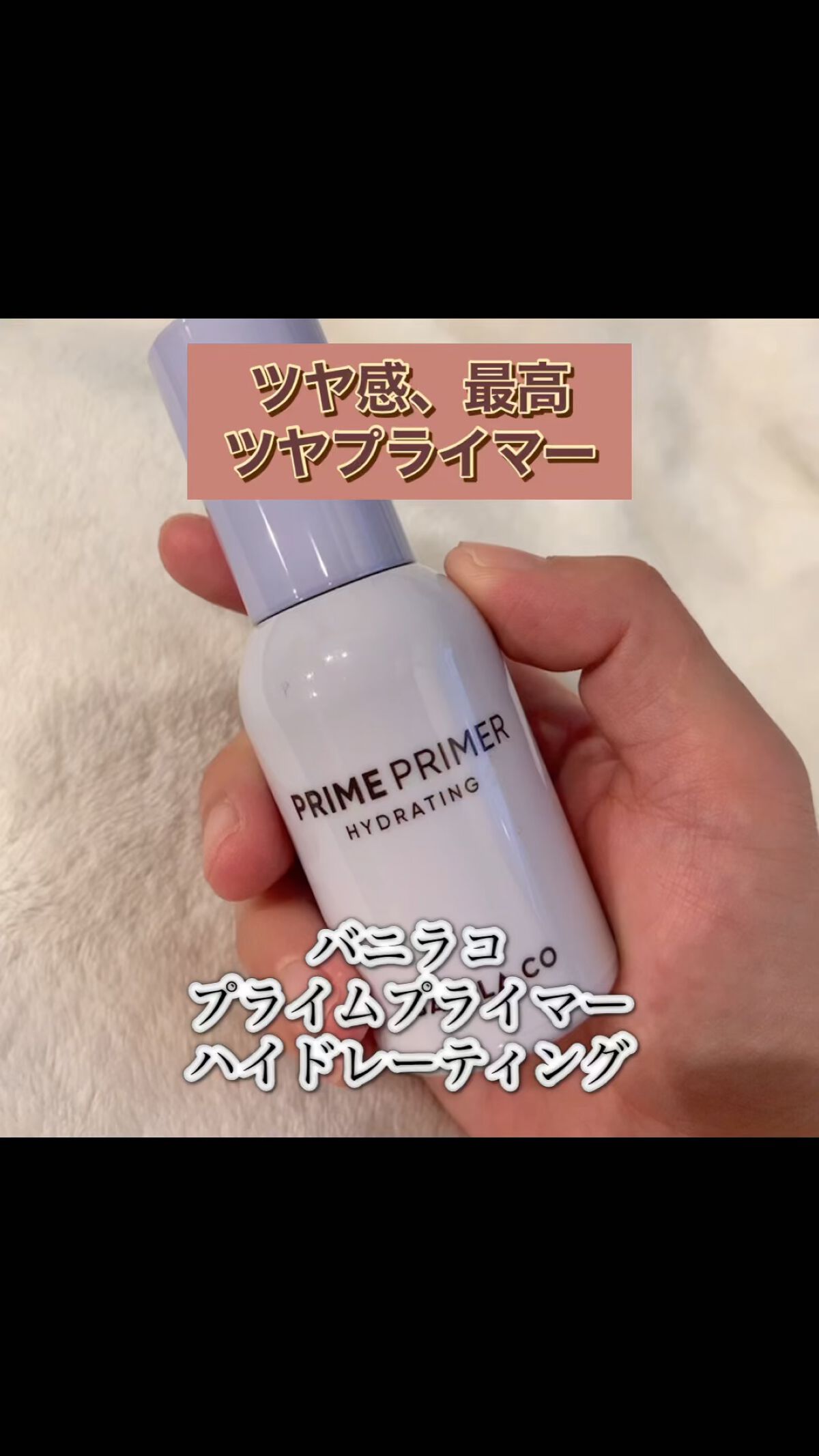 プライムプライマー ハイドレーディング/BANILA CO/化粧下地を使ったクチコミ（1枚目）
