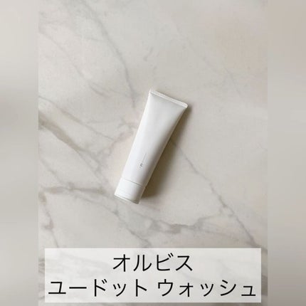 オルビスユー  ウォッシュ/オルビス/洗顔フォームを使ったクチコミ(3枚目)