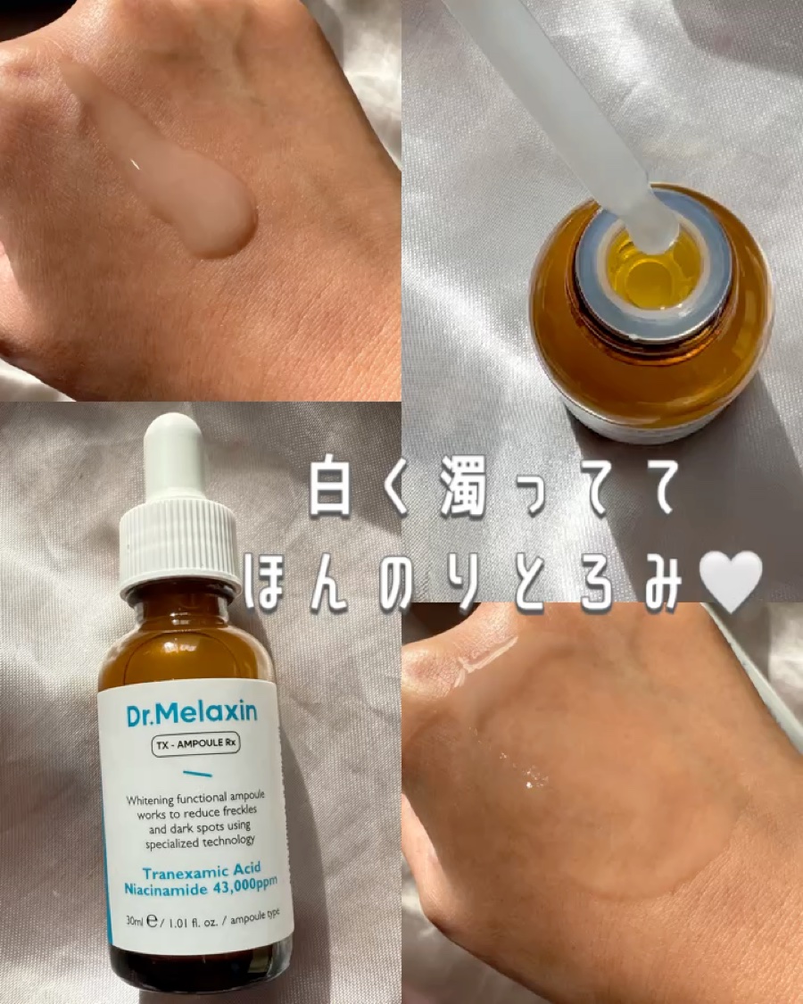 TX-Cream/Dr.Melaxin/フェイスクリームを使ったクチコミ（2枚目）