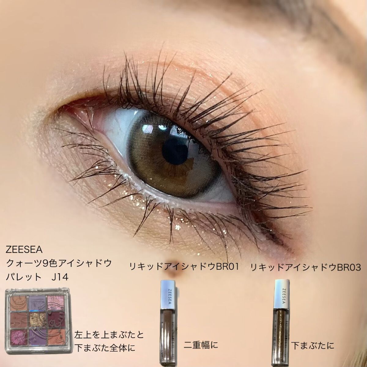 クォーツ 9色アイシャドウパレット(ドリームランドアイシャドウ)/ZEESEA/アイシャドウパレットの動画クチコミ2つ目