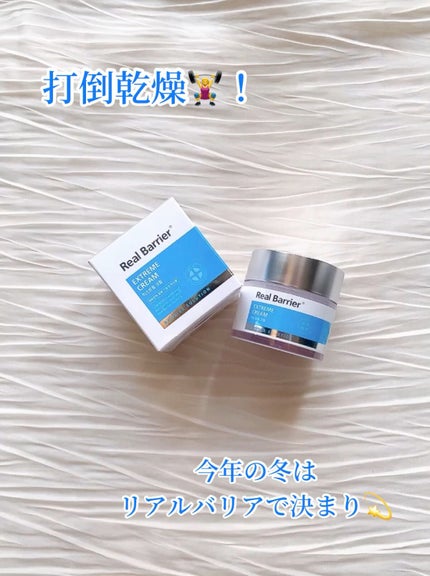 リアルバリア エクストリームクリーム オリジナル/Real Barrier/フェイスクリームの人気ショート動画