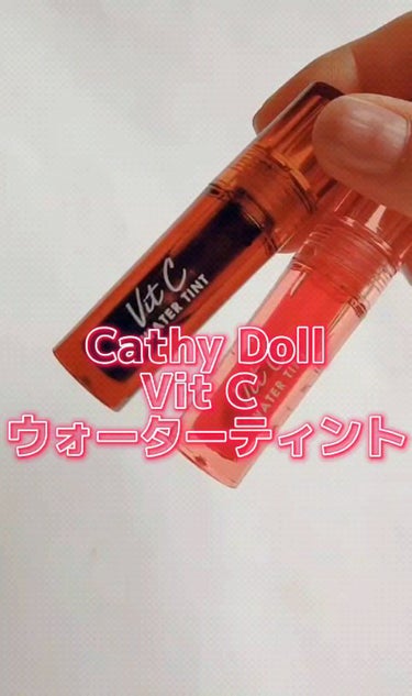 Vit C ウォーターティント/CathyDoll/口紅の動画クチコミ4つ目