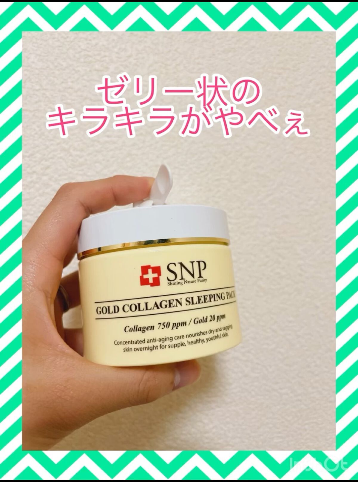 SNP ゴールド コラーゲン スリーピング パック/SNP/シートマスク・パックの人気ショート動画