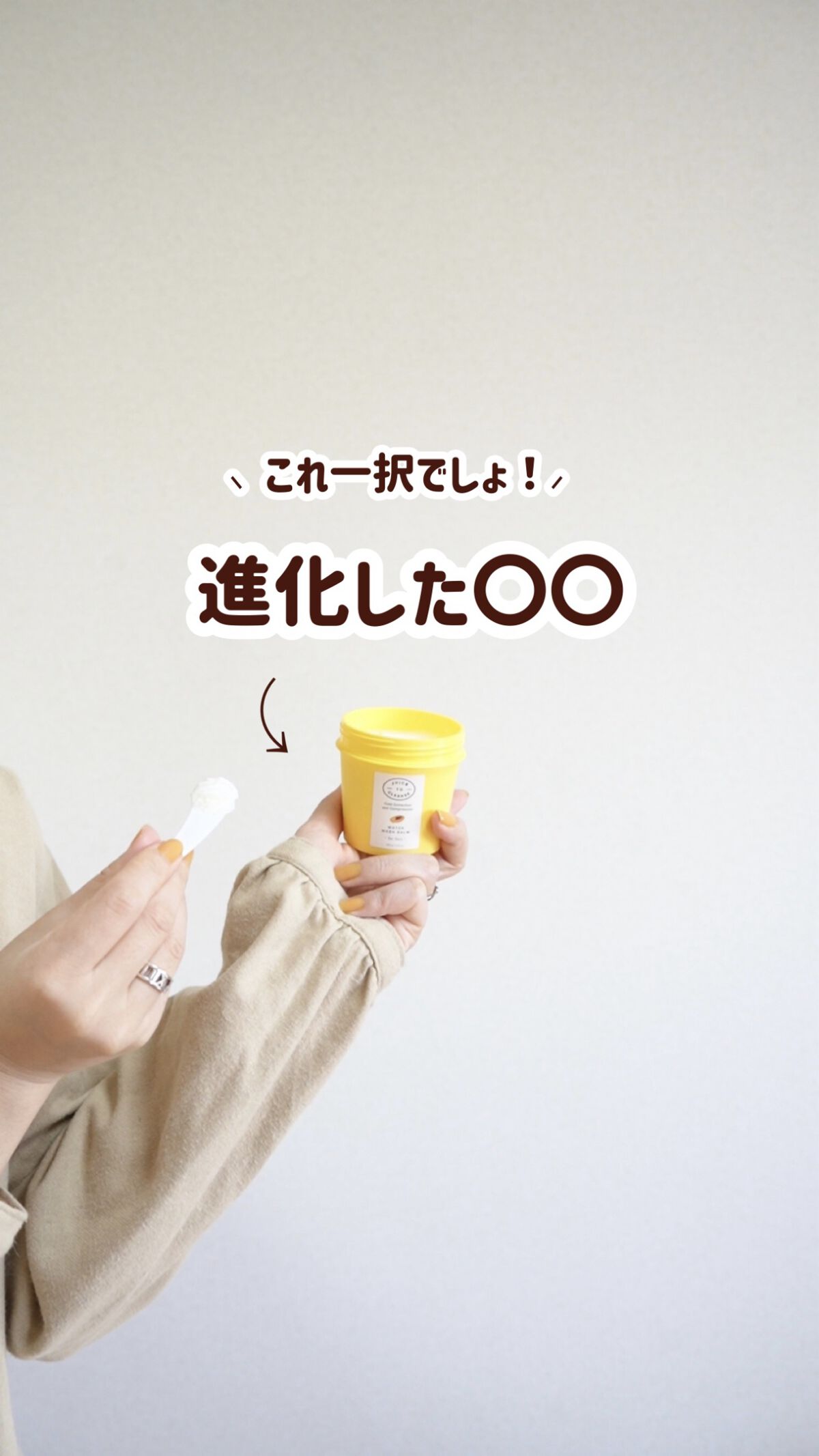 ウォーターウォッシュバーム/JUICE TO CLEANSE/スクラブ・ゴマージュを使ったクチコミ（1枚目）