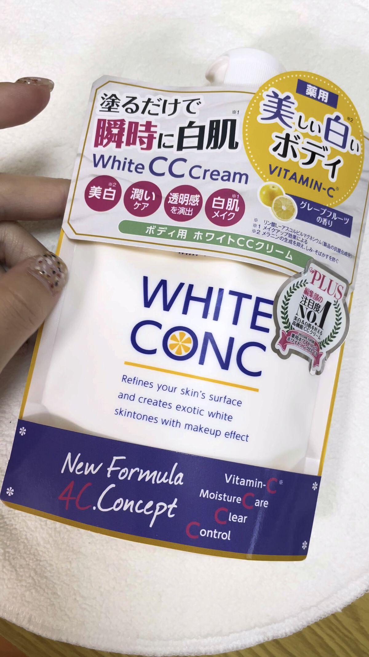 薬用ホワイトコンク ホワイトニングCC CII/ホワイトコンク/ボディクリームの人気ショート動画