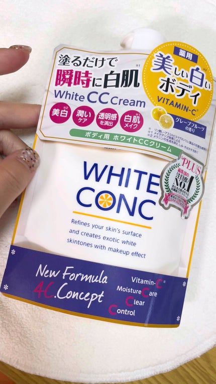 薬用ホワイトコンク ホワイトニングCC CII/ホワイトコンク/ボディクリームの人気ショート動画