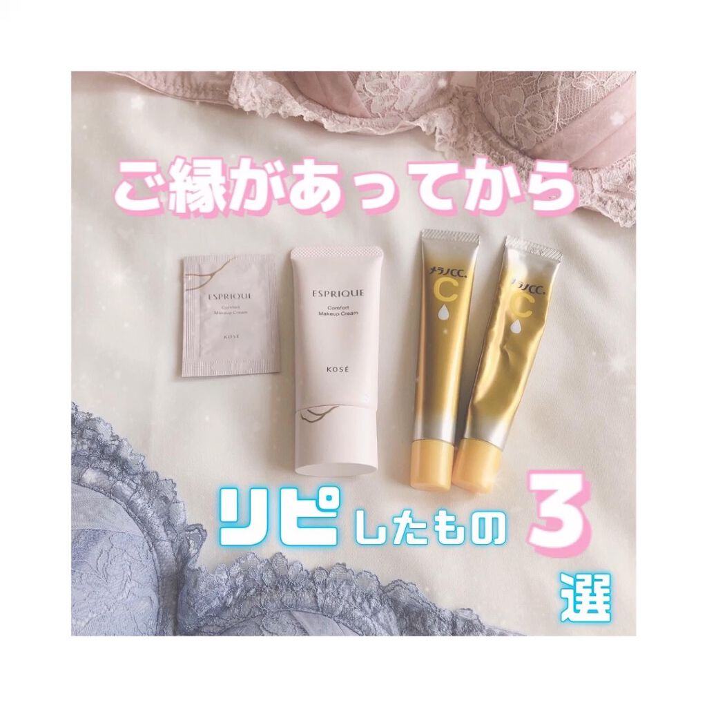 コンフォート メイククリーム〈色つき美容クリーム〉/ESPRIQUE/化粧下地の人気ショート動画