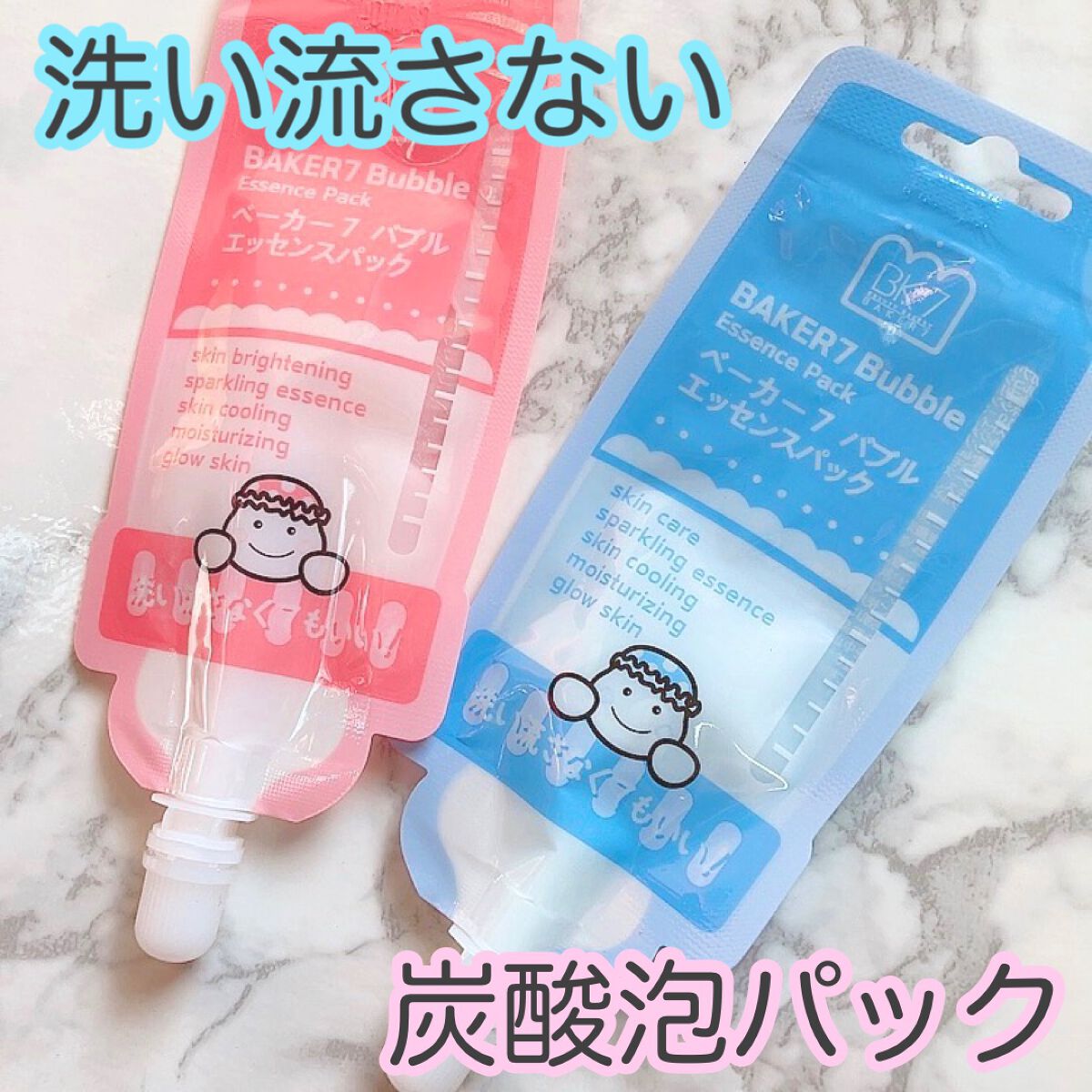 マジックバブルエッセンスパックMINI/BAKER7/シートマスク・パックの人気ショート動画