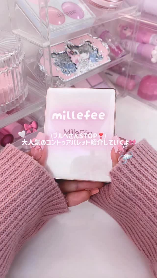 チート顔コントゥアパレット/MilleFée/パウダーハイライトを使ったクチコミ（1枚目）