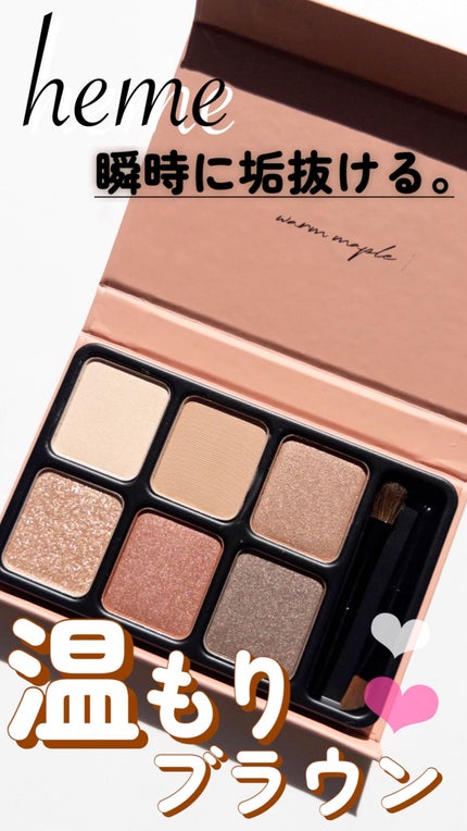 ブラウンメイクセット LIPSフェスタ Autumn 2022/LIPS/メイクアップキットの人気ショート動画