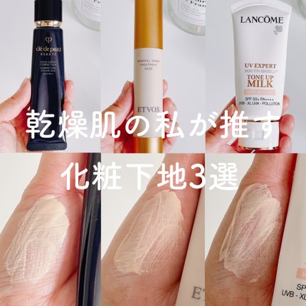 ヴォワールコレクチュールn/クレ・ド・ポー ボーテ/化粧下地の人気ショート動画