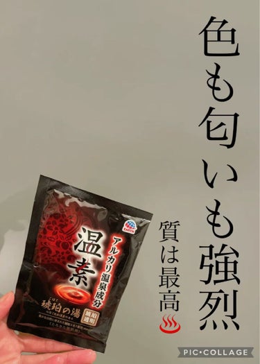 温素(ボトル入り) 琥珀の湯/温素/入浴剤を使ったクチコミ（1枚目）