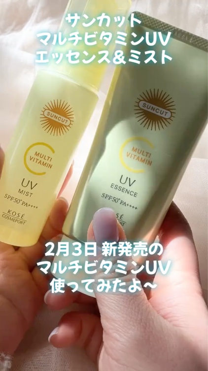 サンカットR マルチビタミンUV エッセンス/サンカット®/日焼け止めクリームを使ったクチコミ（1枚目）