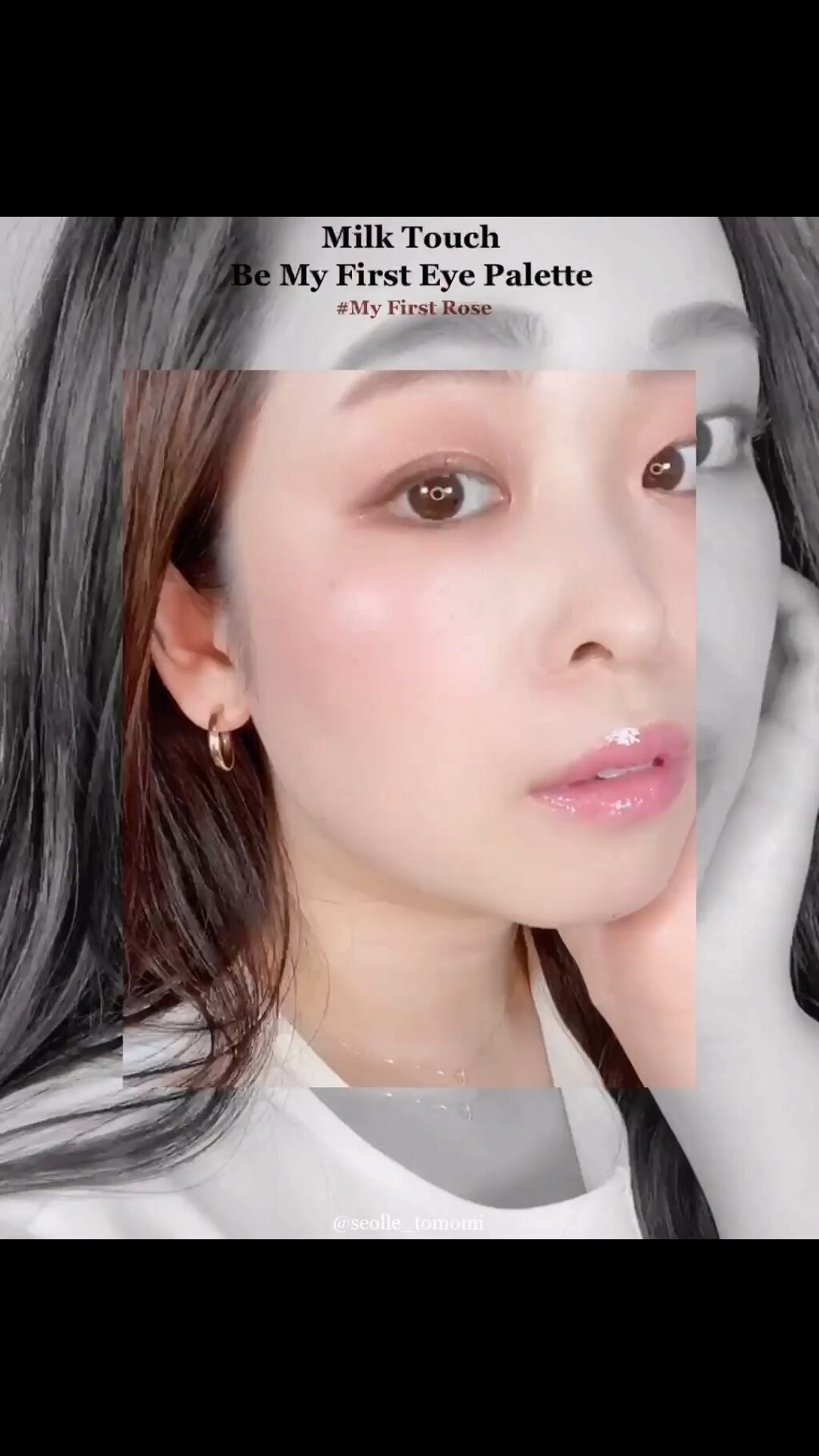 ビーマイファーストアイパレット/Milk Touch/アイシャドウパレットの人気ショート動画