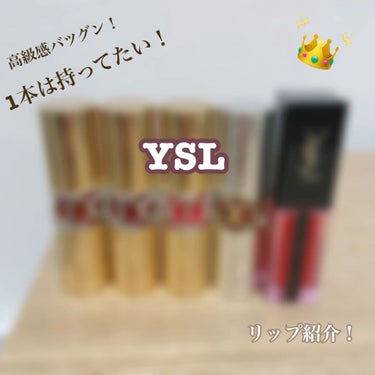 ルージュ ヴォリュプテ シャイン/YVES SAINT LAURENT BEAUTE/口紅を使ったクチコミ（1枚目）