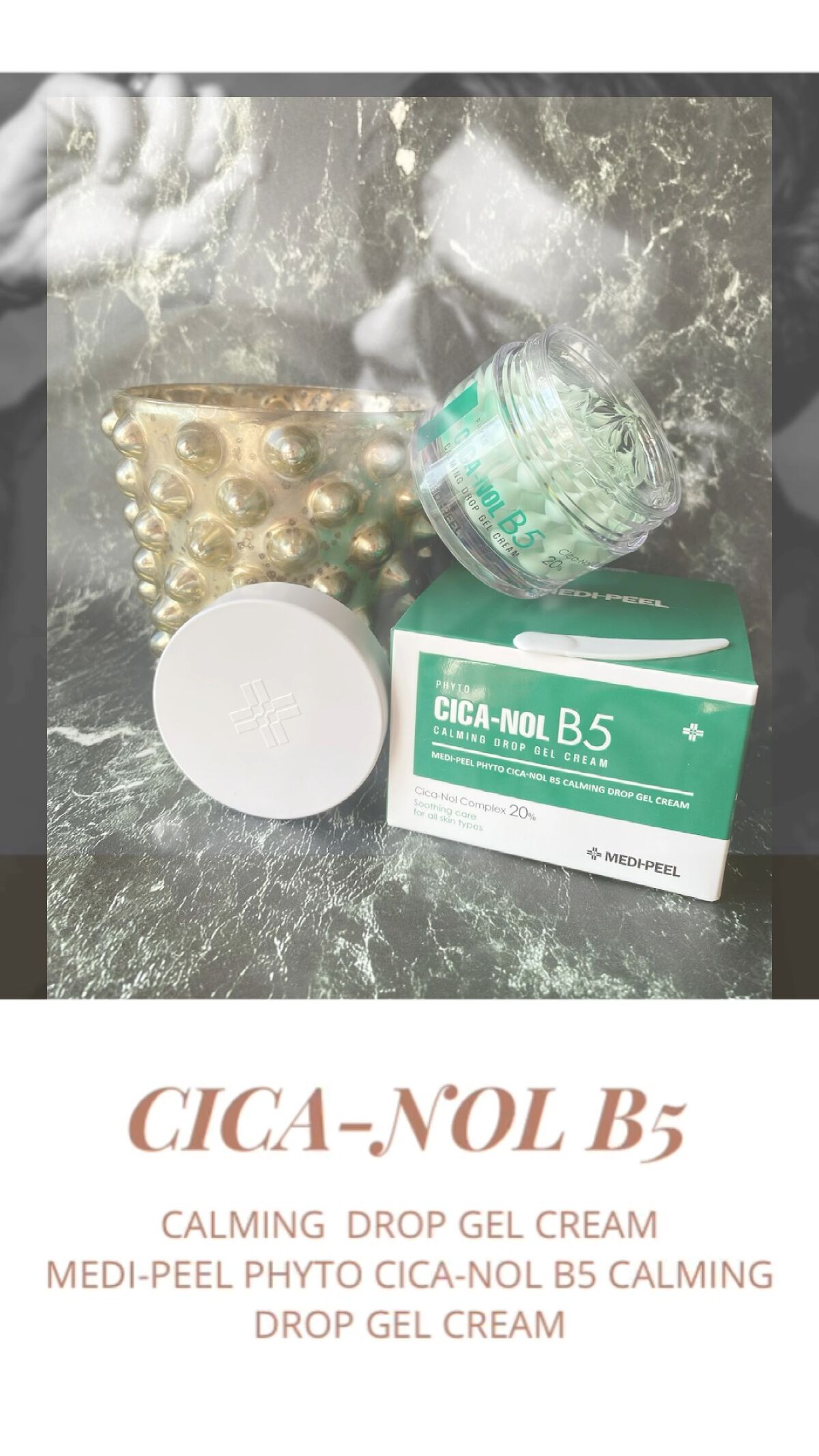 フィトシカノールB5 リペアクリーム/MEDIPEEL/フェイスクリームを使ったクチコミ（1枚目）