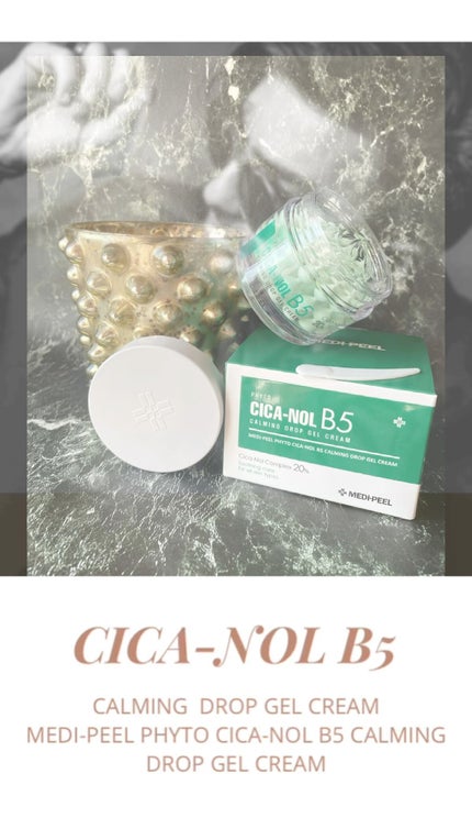 フィトシカノールB5 リペアクリーム/MEDIPEEL/フェイスクリームの人気ショート動画