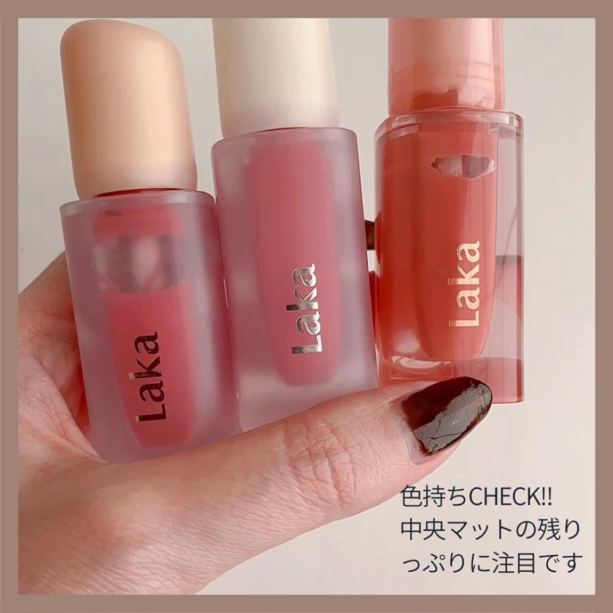 フラワーキャプチャーティント/Laka/口紅の動画クチコミ2つ目