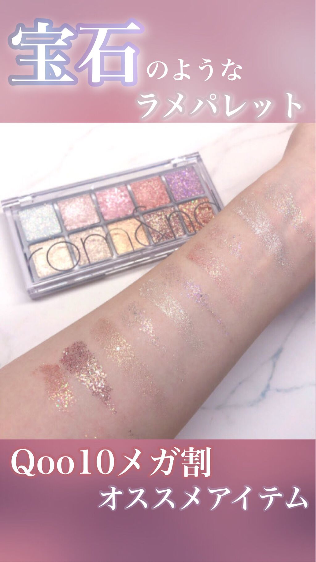 ベターザンパレット/rom&nd/アイシャドウパレットを使ったクチコミ（1枚目）