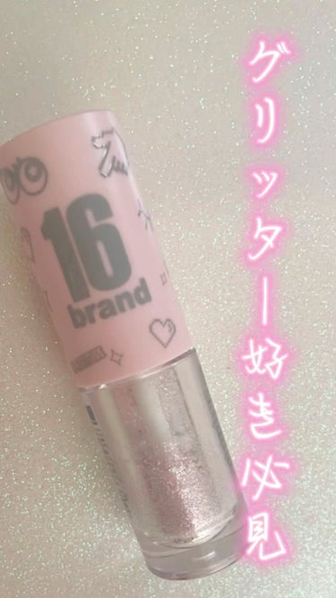 16BRAND 16 CANDY ROCK SUGARのクチコミ「※音あり推奨
16BRAND
16 CANDY ROCK SUGARソーダシュガー

✼••┈.....」（1枚目）