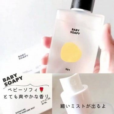 シグネチャーボディーパフュームミスト BABY SOAPY/DUFT&DOFT/香水(レディース)を使ったクチコミ（5枚目）