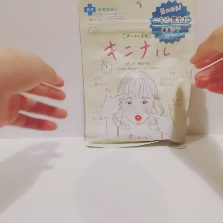 ごめんね素肌 キニナルマスク/クリアターン/シートマスク・パックを使ったクチコミ（2枚目）