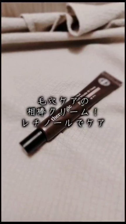 Retin A アンチ リンクル3Dクリーム/theralogic/フェイスクリームの人気ショート動画