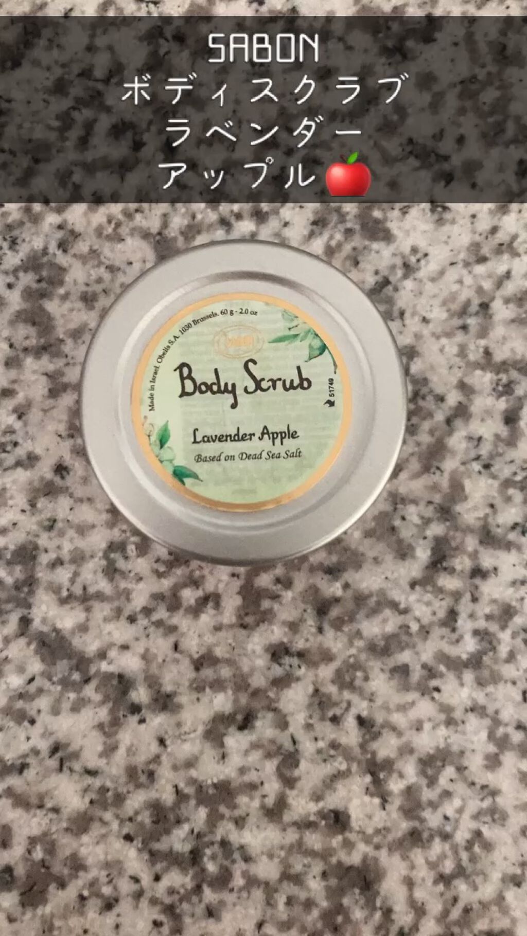 ボディスクラブ/SABON/ボディスクラブを使ったクチコミ（1枚目）