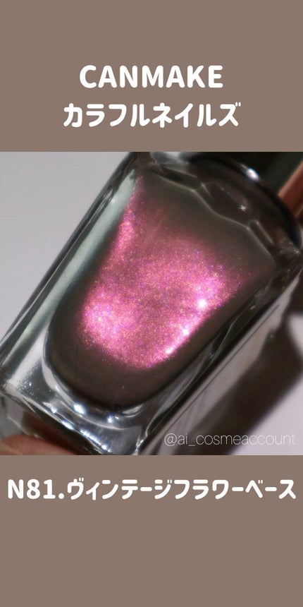 カラフルネイルズ/キャンメイク/マニキュアの人気ショート動画