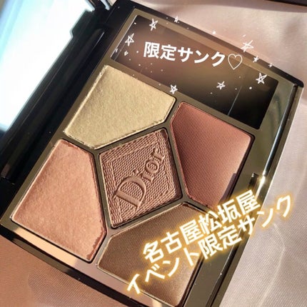 【旧】サンク クルール クチュール/Dior/アイシャドウパレットを使ったクチコミ(1枚目)
