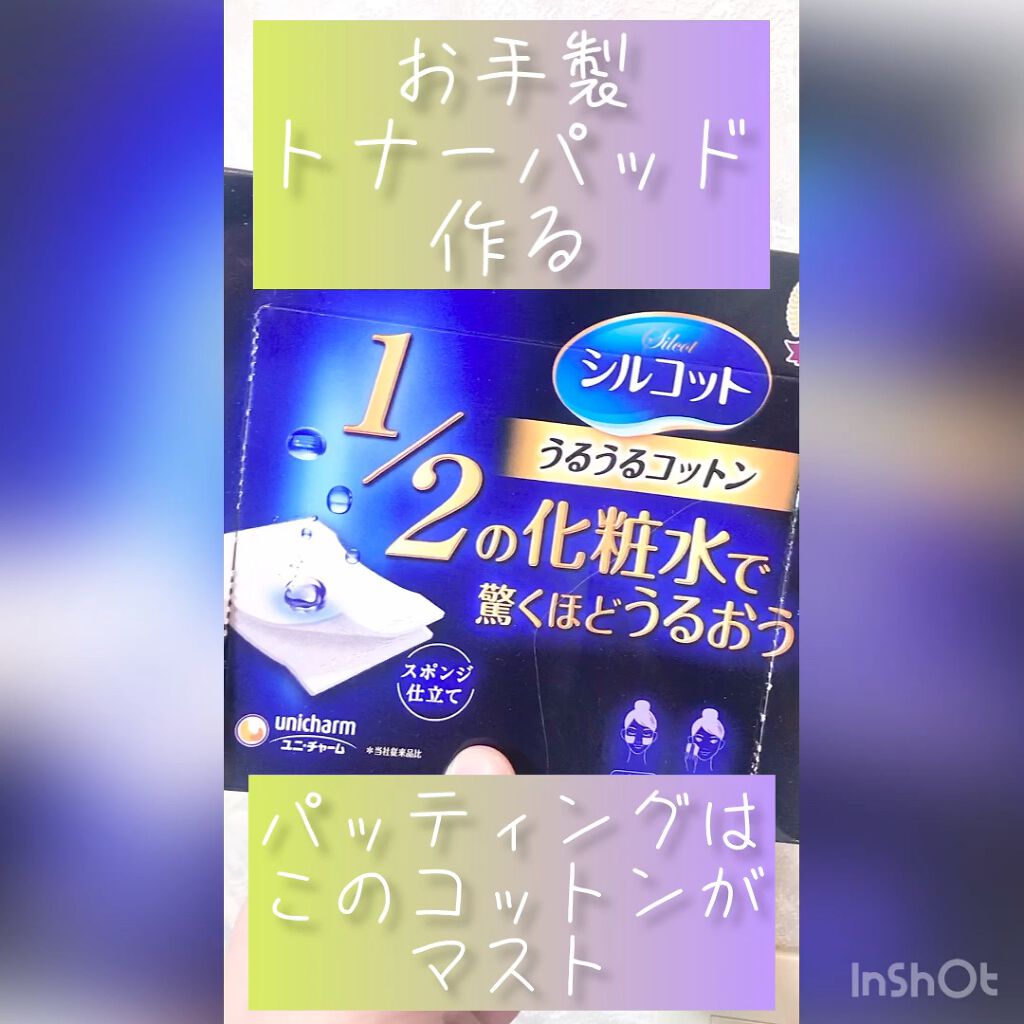 シルコット うるうるコットン/シルコット/コットンの人気ショート動画