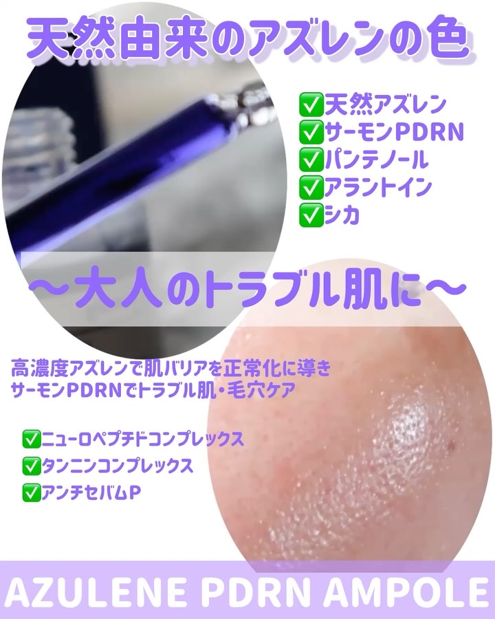 アズレンPDRNアンプル/Glow.M/美容液を使ったクチコミ（2枚目）