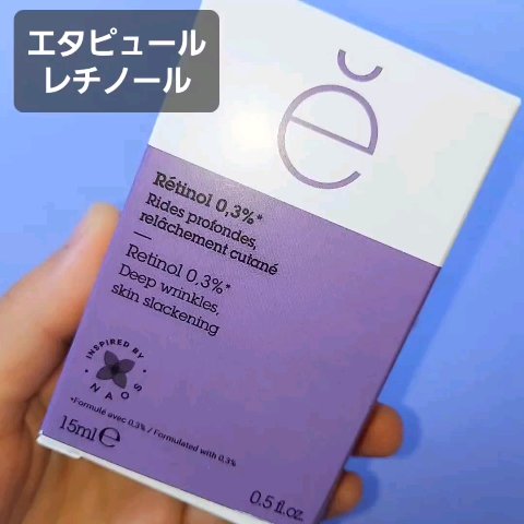 レニューピュアアクティブRT/エタピュール/美容液を使ったクチコミ（2枚目）