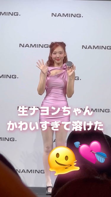 ＼生ナヨンちゃん🙏🥹💕／⠀
⠀
韓国コスメNAMING.が
日本に本格上陸！✈️⠀
⠀
ジャパンローンチイベントに
ご招待いただいたのですが、
新ブランドミューズのナヨンちゃんが
なんとご登壇されまして