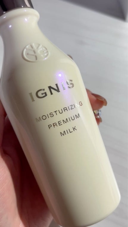 試してみた】IGNIS モイスチュアライジング プレミアム ミルクの 試してみた】IGNIS モイスチュアライジング プレミアム ミルクの