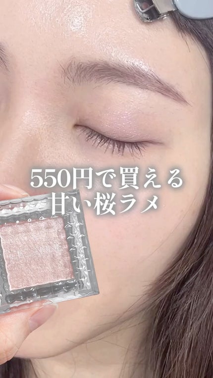 シングルシャイニーアイシャドウ/CEZANNE/アイシャドウの人気ショート動画