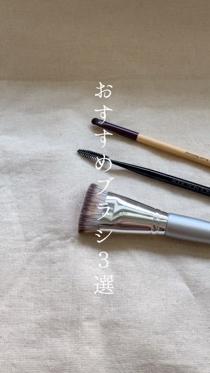 アイシャドウブラシ/innisfree/メイクブラシの動画クチコミ5つ目