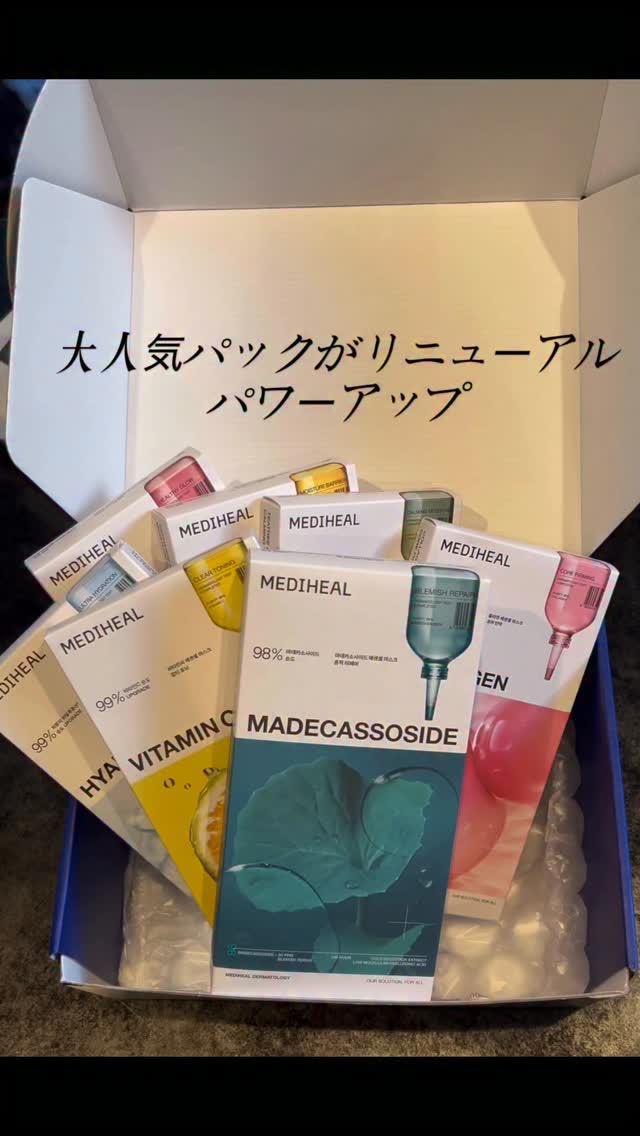 マデカッソシド エッセンシャルマスク/MEDIHEAL/シートマスク・パックの人気ショート動画