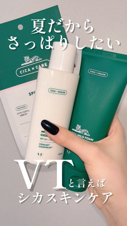 CICA マイルドフォームクレンザー/VT/洗顔フォームの人気ショート動画