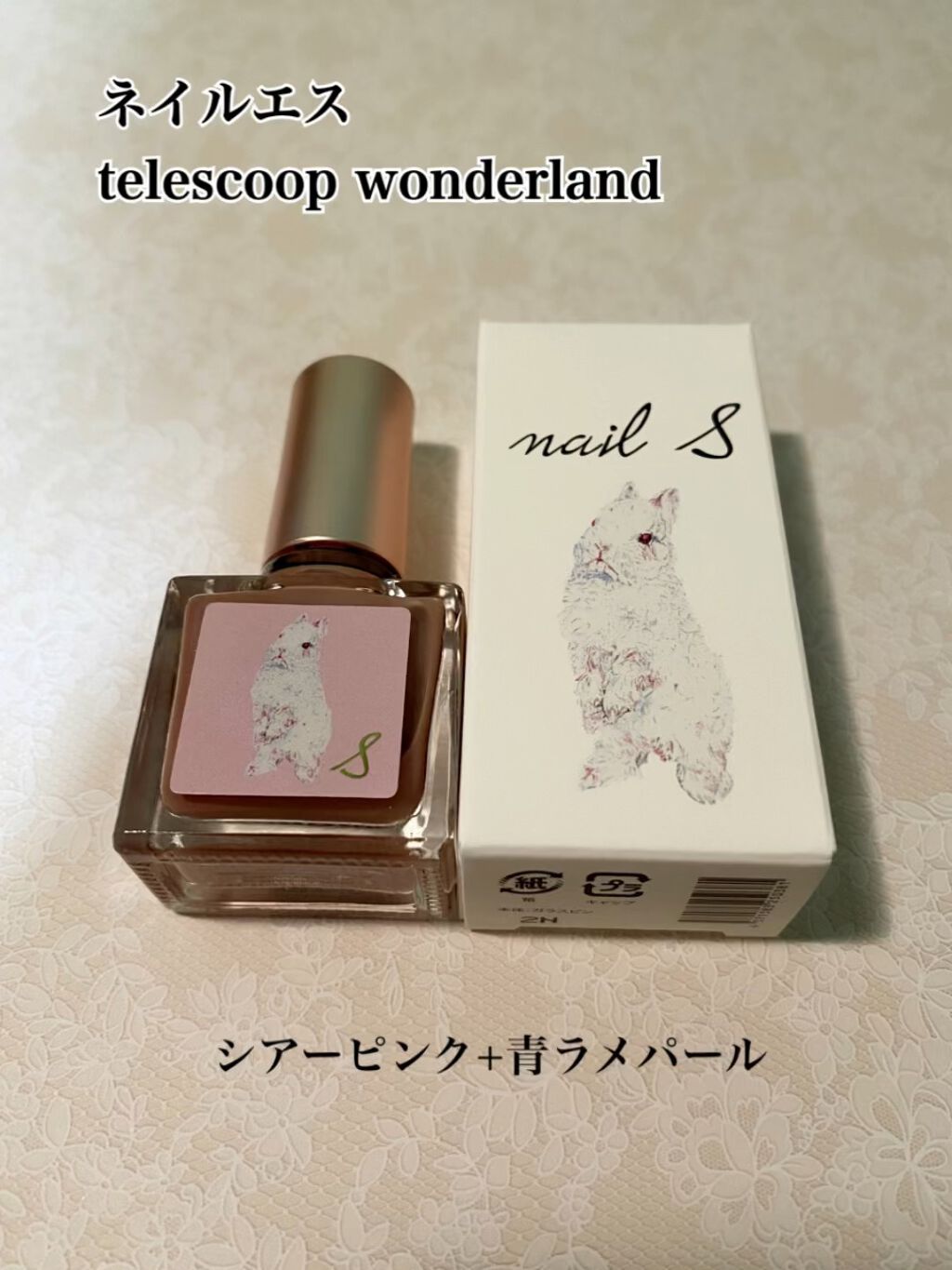 ネイルエス/ nail S(ネイルエス) /マニキュアを使ったクチコミ（1枚目）