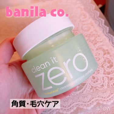 クリーンイットゼロ クレンジングバーム ポアクラリファイング/banilaco/クレンジングバームの動画クチコミ4つ目