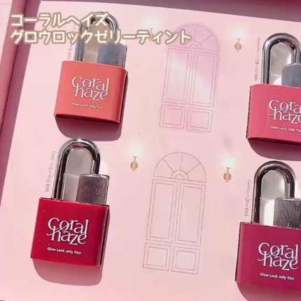 グロウロックゼリーティント/Coralhaze/リップティントを使ったクチコミ(2枚目)