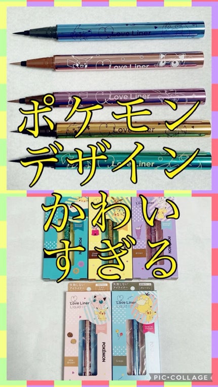ラブ・ライナー リキッドアイライナーR3/ラブ・ライナー/リキッドアイライナーの人気ショート動画
