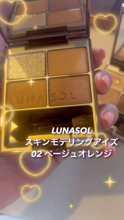 スキンモデリングアイズ/LUNASOL/アイシャドウパレットの人気ショート動画