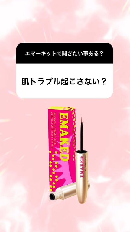 EMAKED(エマーキット)/水橋保寿堂製薬/まつげ美容液を使ったクチコミ(1枚目)