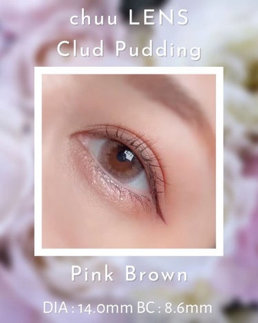 Cloud Pudding /chuu LENS/カラーコンタクトレンズを使ったクチコミ（4枚目）