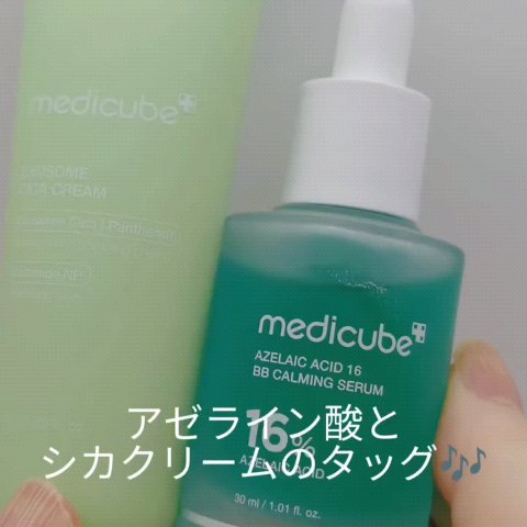 エクソソームシカクリーム/MEDICUBE/フェイスクリームの動画クチコミ4つ目