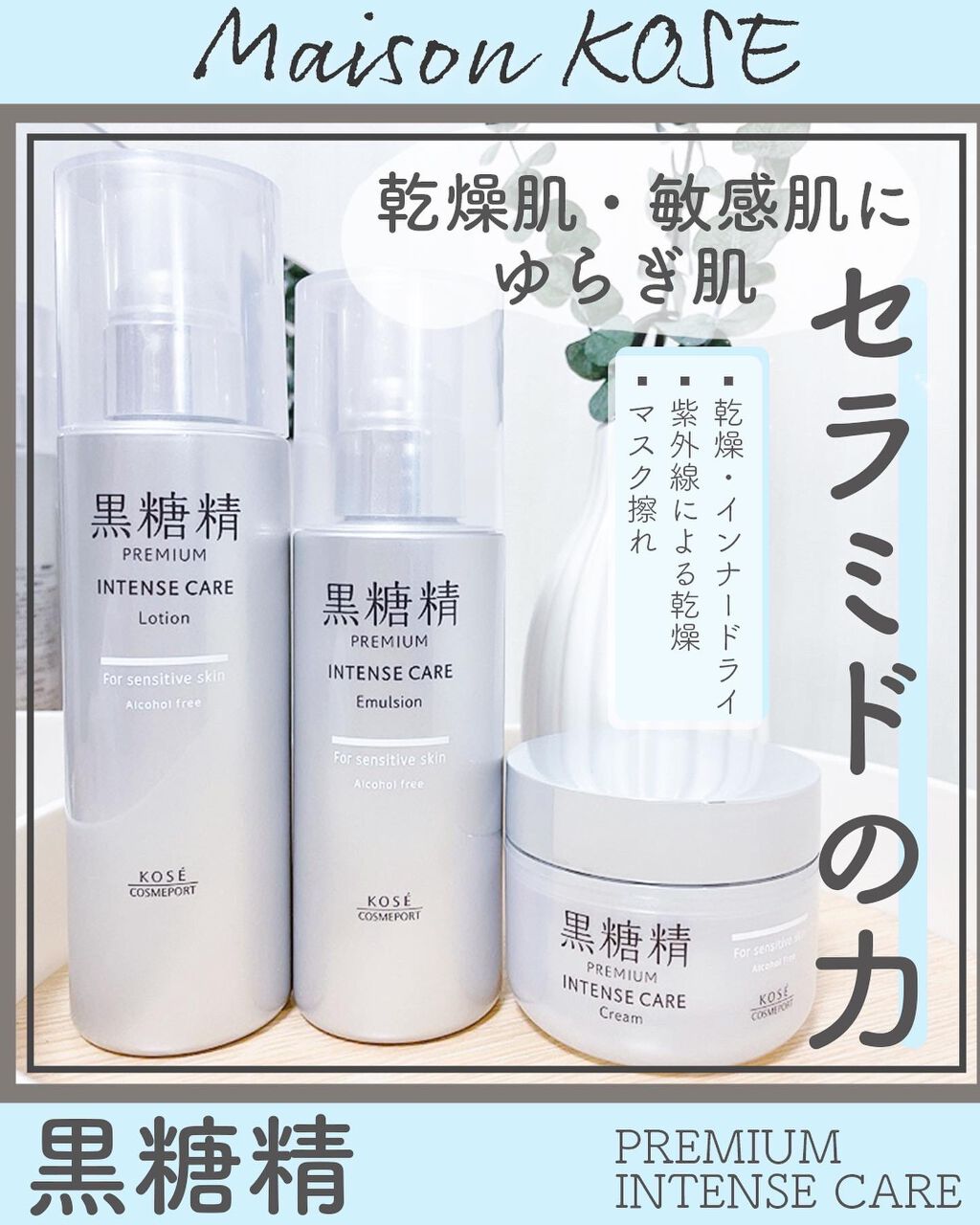 プレミアム インテンスケア クリーム/黒糖精/フェイスクリームを使ったクチコミ（1枚目）