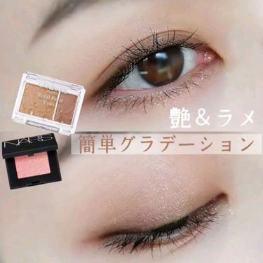 ハードワイヤードアイシャドー/NARS/シングルアイシャドウを使ったクチコミ（1枚目）